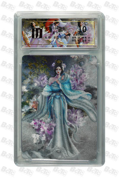 天玑星卡拍第八十九期《海纳百川》持续收拍收评中 满赠三娘需备注 - 百里卡牌 聊斋 葛巾 粗闪 保粹10