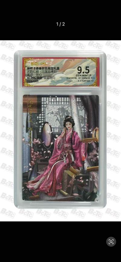 阳大大卡牌超级大甩拍第53期（周五晚上九点截拍，持续收拍品，进群福利早知道） - 【异色】卡德曼联名限定礼盒 武韵红颜 三国五虎3 兰心 柏灵筠  折光粗闪 10分