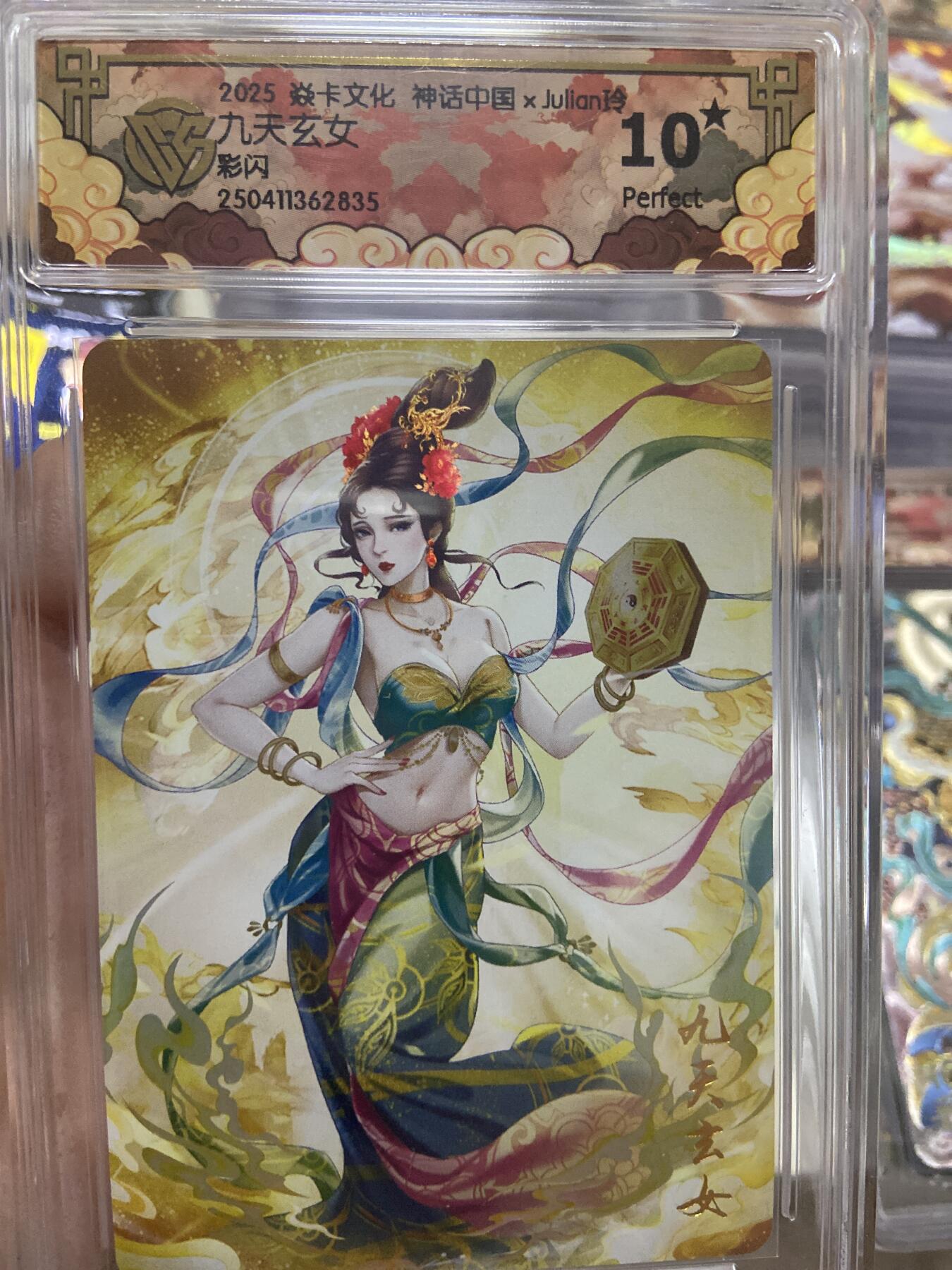 阳大大卡牌超级大甩拍第53期（周五晚上九点截拍，持续收拍品，进群福利早知道） 【爆星10分评级卡】焱卡文化 神话中国 九天玄女 彩闪835