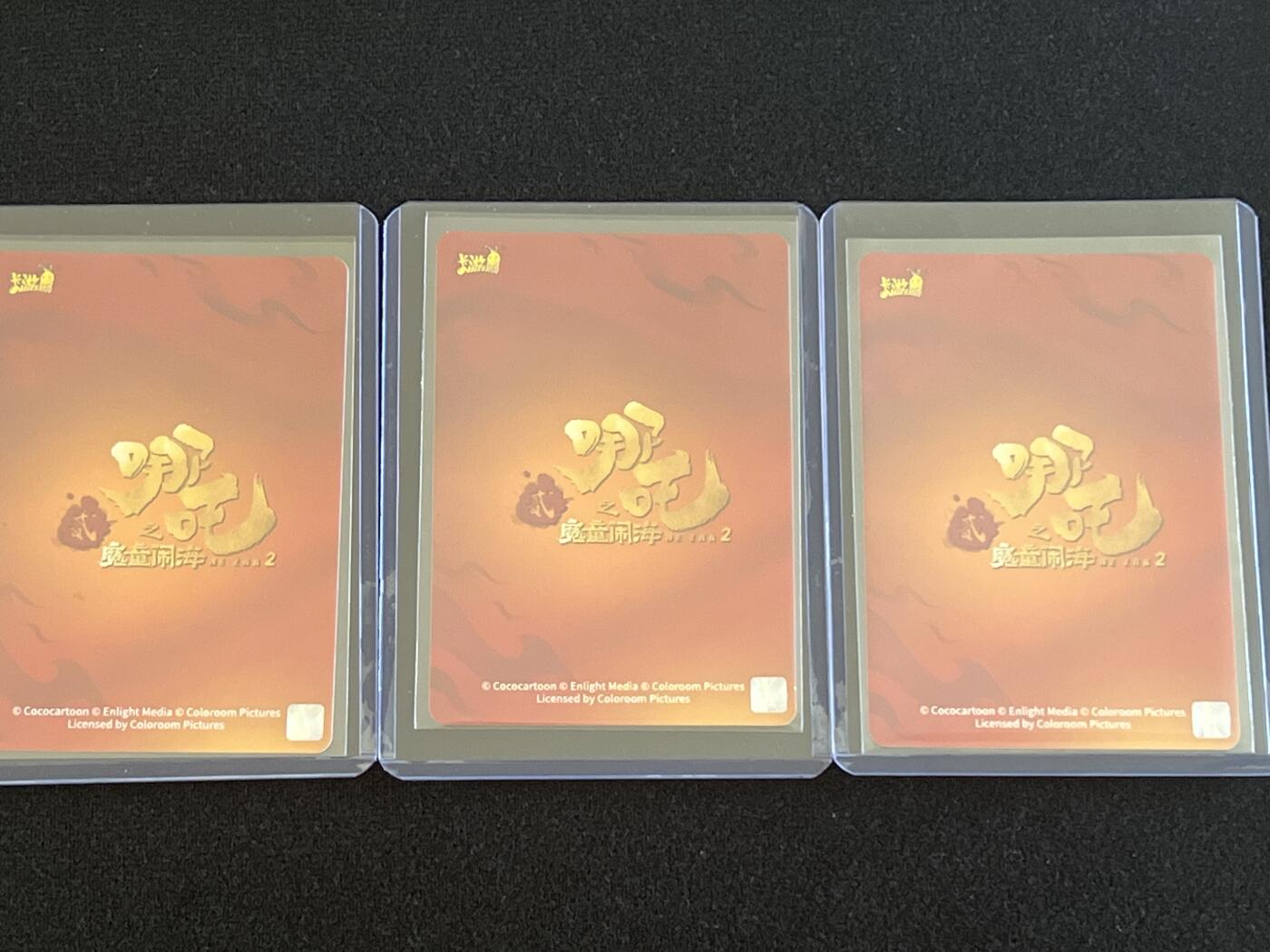 卡牌发烧友【动漫卡牌】第1期（卡游，集卡社专场，不寄存，可能存在出厂瑕疵，品控介意勿拍！） 卡游 斗天 第二弹 Sc 三龙