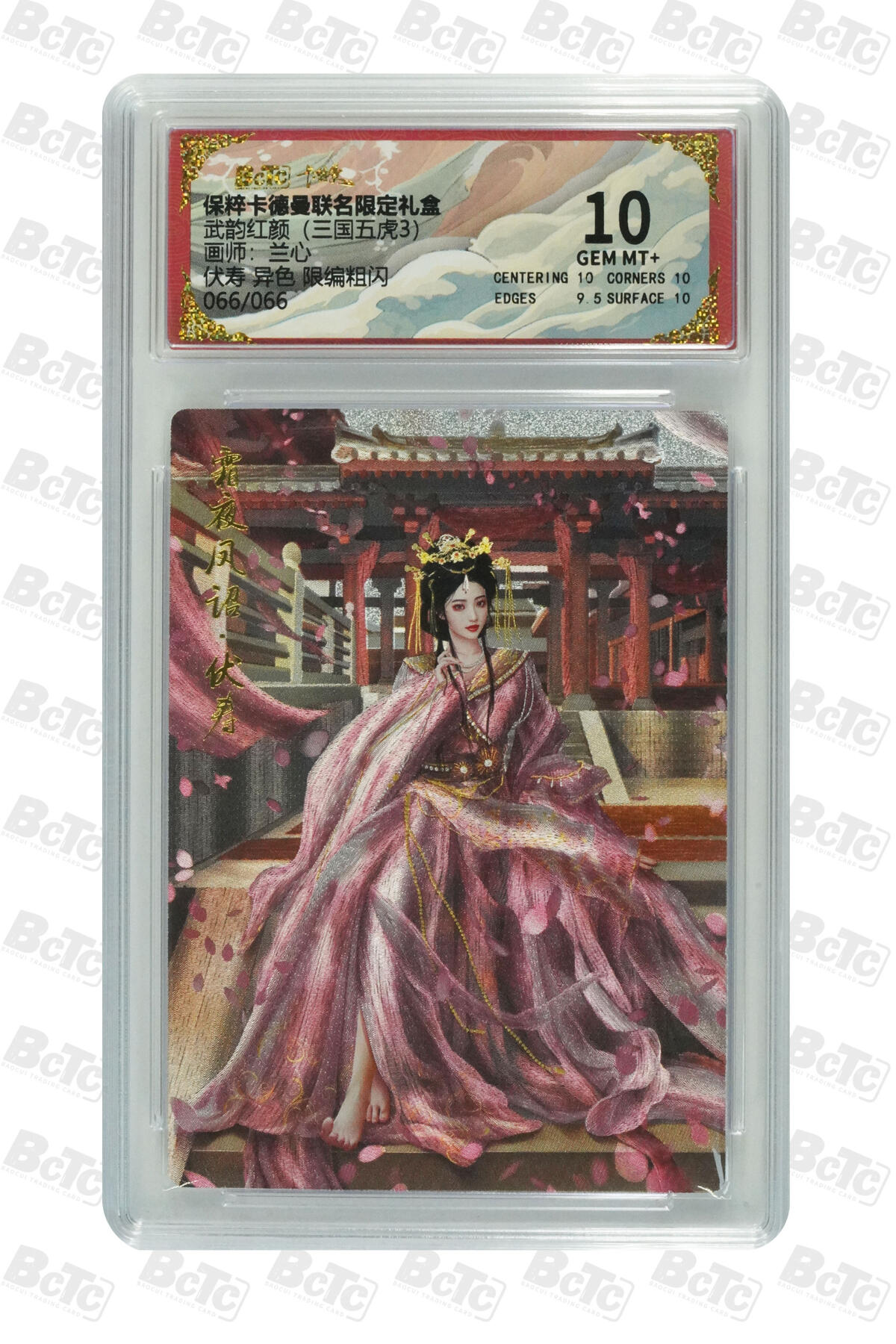 阳大大卡牌超级大甩拍第53期（周五晚上九点截拍，持续收拍品，进群福利早知道） 【尾编】卡德曼联名限定礼盒 武韵红颜 三国五虎3 兰心 伏寿 异色 限编粗闪 066/066