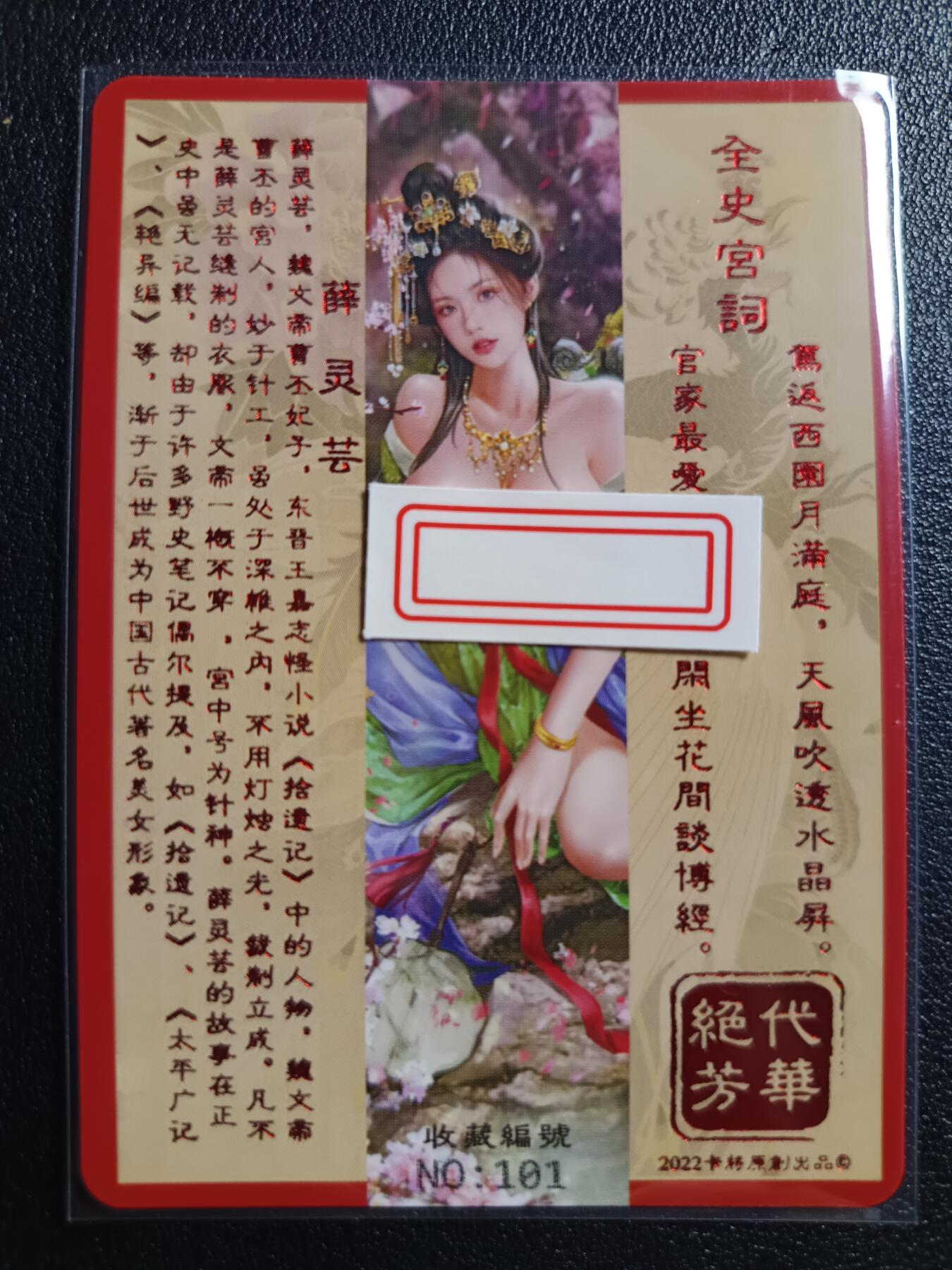 天玑星卡拍第九十期《万川归海》周一截拍持续收拍收评中 满赠三娘需备注 卡将卡牌 绝代芳华 特藏卡 薛灵云 编号101 彩闪