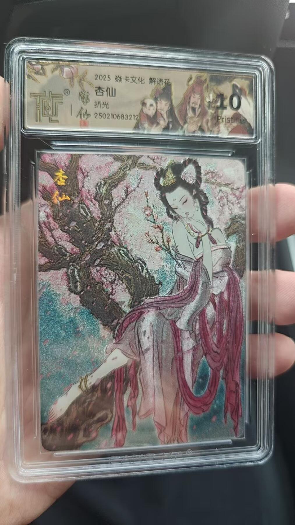 阳大大卡牌超级大甩拍第53期（周五晚上九点截拍，持续收拍品，进群福利早知道） 【极限10P】焱卡文化 彫仙西游 杏仙 折光212