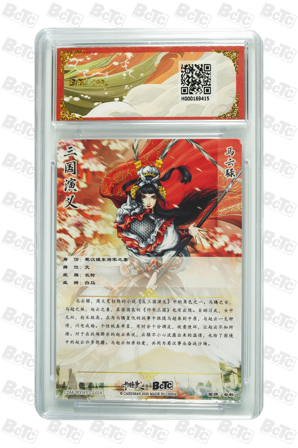 阳大大卡牌超级大甩拍第53期（周五晚上九点截拍，持续收拍品，进群福利早知道） 【爆金】卡德曼联名限定礼盒 武韵红颜 三国五虎3 谷粒 马云騄 折光粗闪 10分