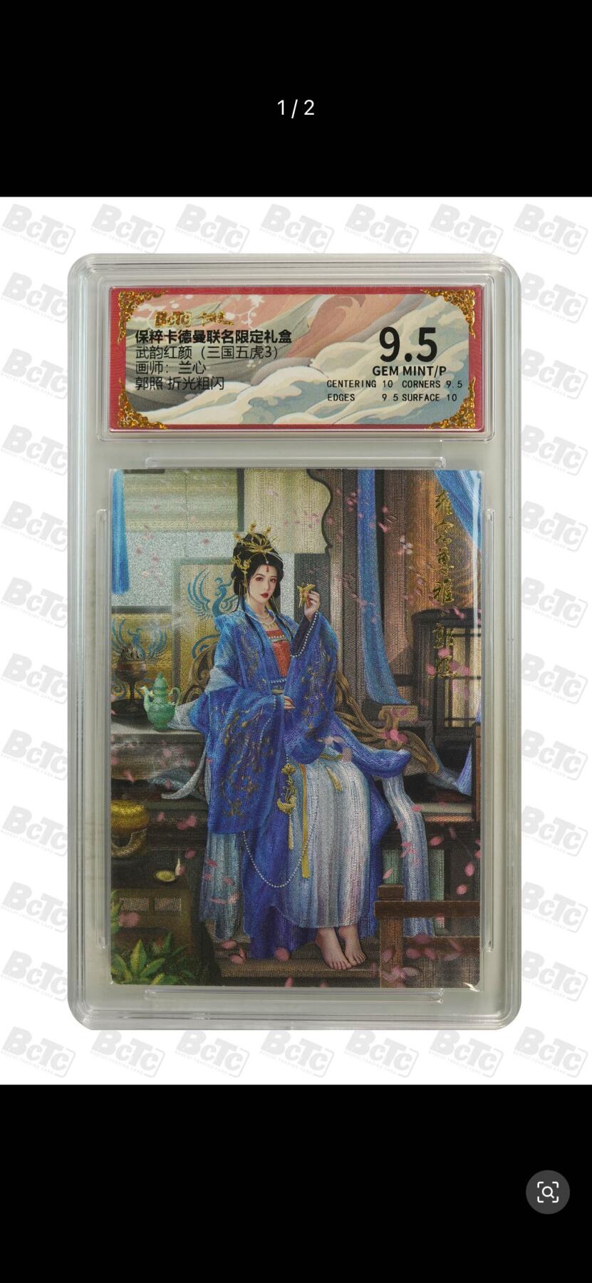 夜之极第十六期 （5月15日周四晚10点截拍，本期货品较多争取周日全部发完）） 卡德曼 武韵红颜(三国五虎3) 画师：兰心 郭照 折光粗闪 9.5分