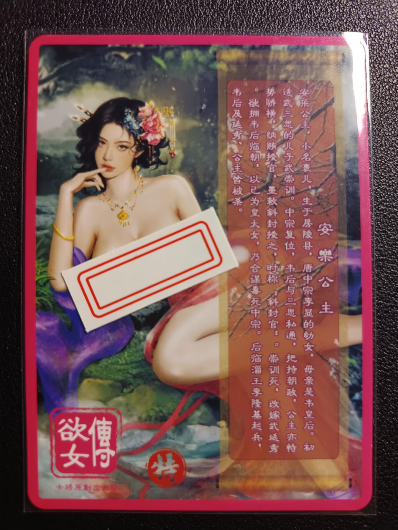 天玑星卡拍第九十期《万川归海》周一截拍持续收拍收评中 满赠三娘需备注 卡将卡牌 欲女传 特藏卡 安乐公主 彩闪
