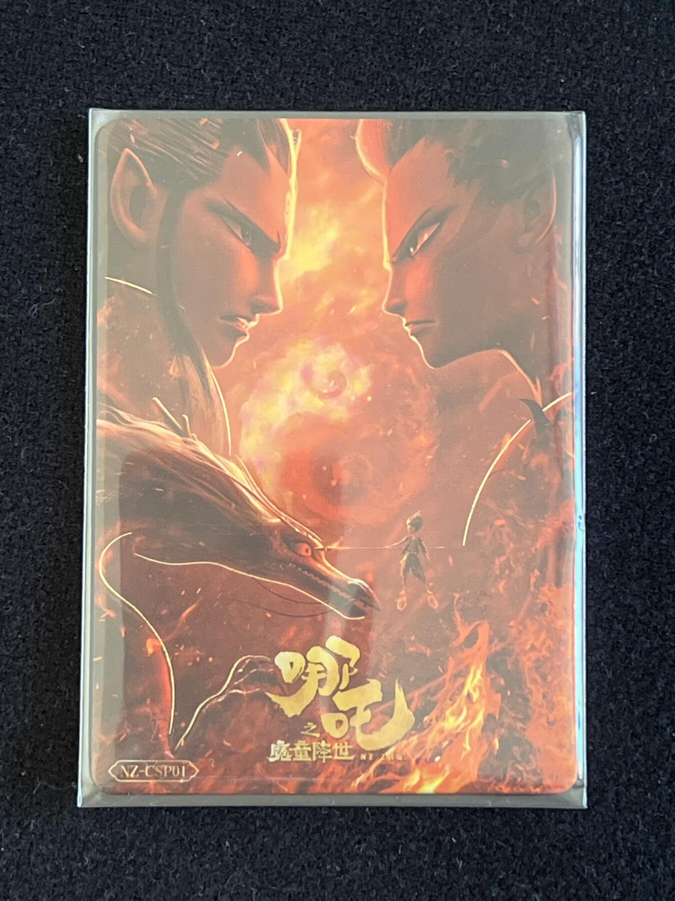 卡牌发烧友【动漫卡牌】第1期（卡游，集卡社专场，不寄存，可能存在出厂瑕疵，品控介意勿拍！） 集卡社 海报卡