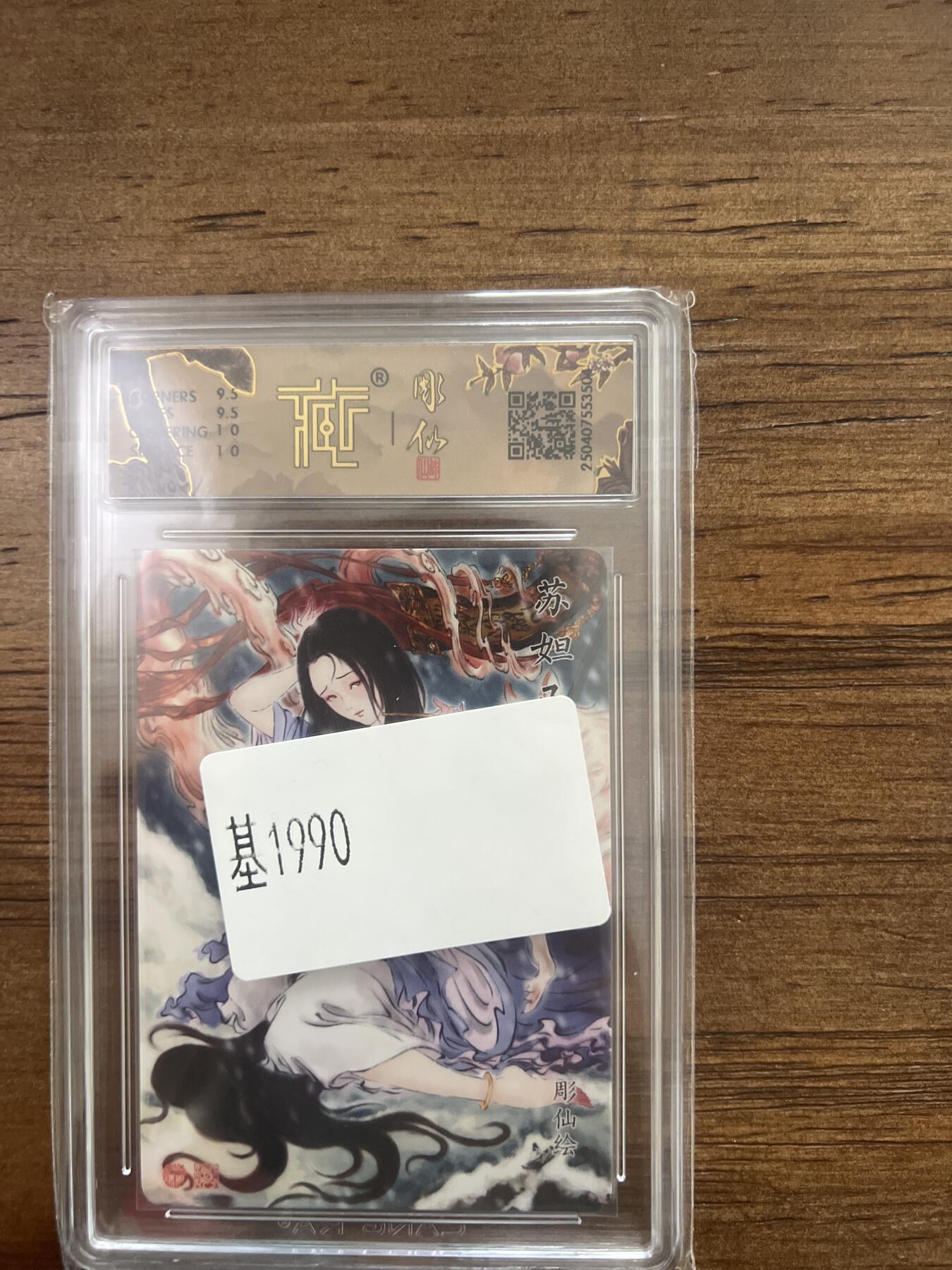 阳大大卡牌超级大甩拍第53期（周五晚上九点截拍，持续收拍品，进群福利早知道） 2025 焱卡文化 彫仙 苏妲己 折光 10G