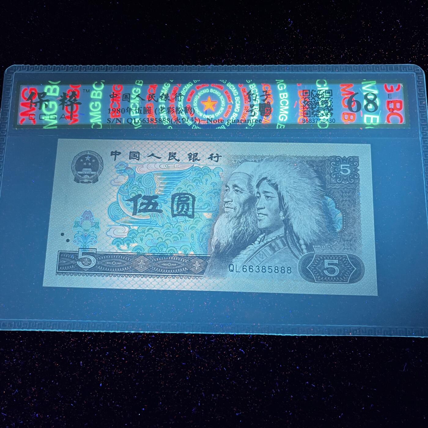 805豹子号888 永恒号不带47 多彩松鹤 68分 按图发货
