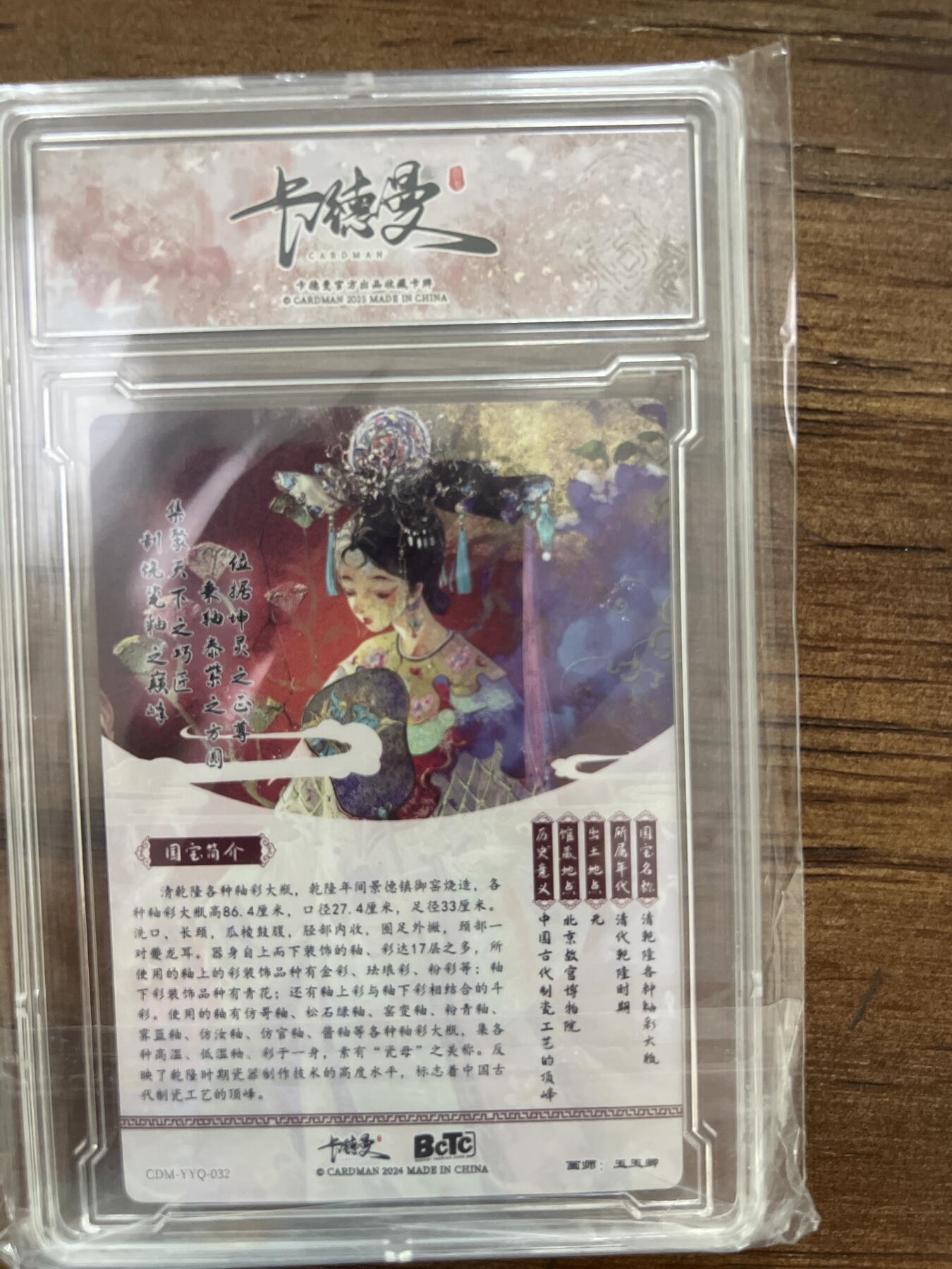 阳大大卡牌超级大甩拍第53期（周五晚上九点截拍，持续收拍品，进群福利早知道） 卡德曼 万物有灵 玉玉卿 A