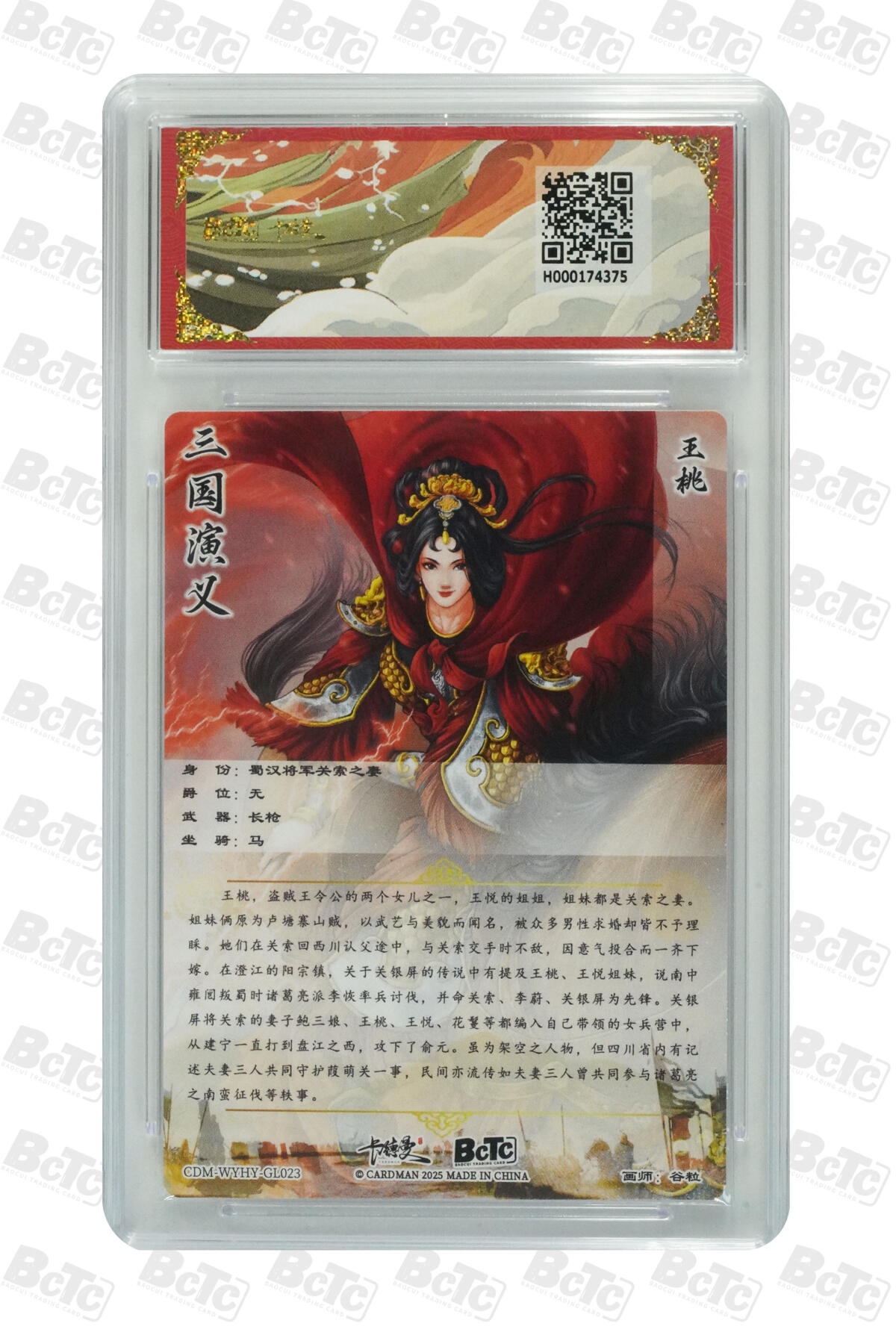 阳大大卡牌超级大甩拍第53期（周五晚上九点截拍，持续收拍品，进群福利早知道） 【爆金】卡德曼联名限定礼盒 武韵红颜 三国五虎3 谷粒 王桃 折光粗闪 10分