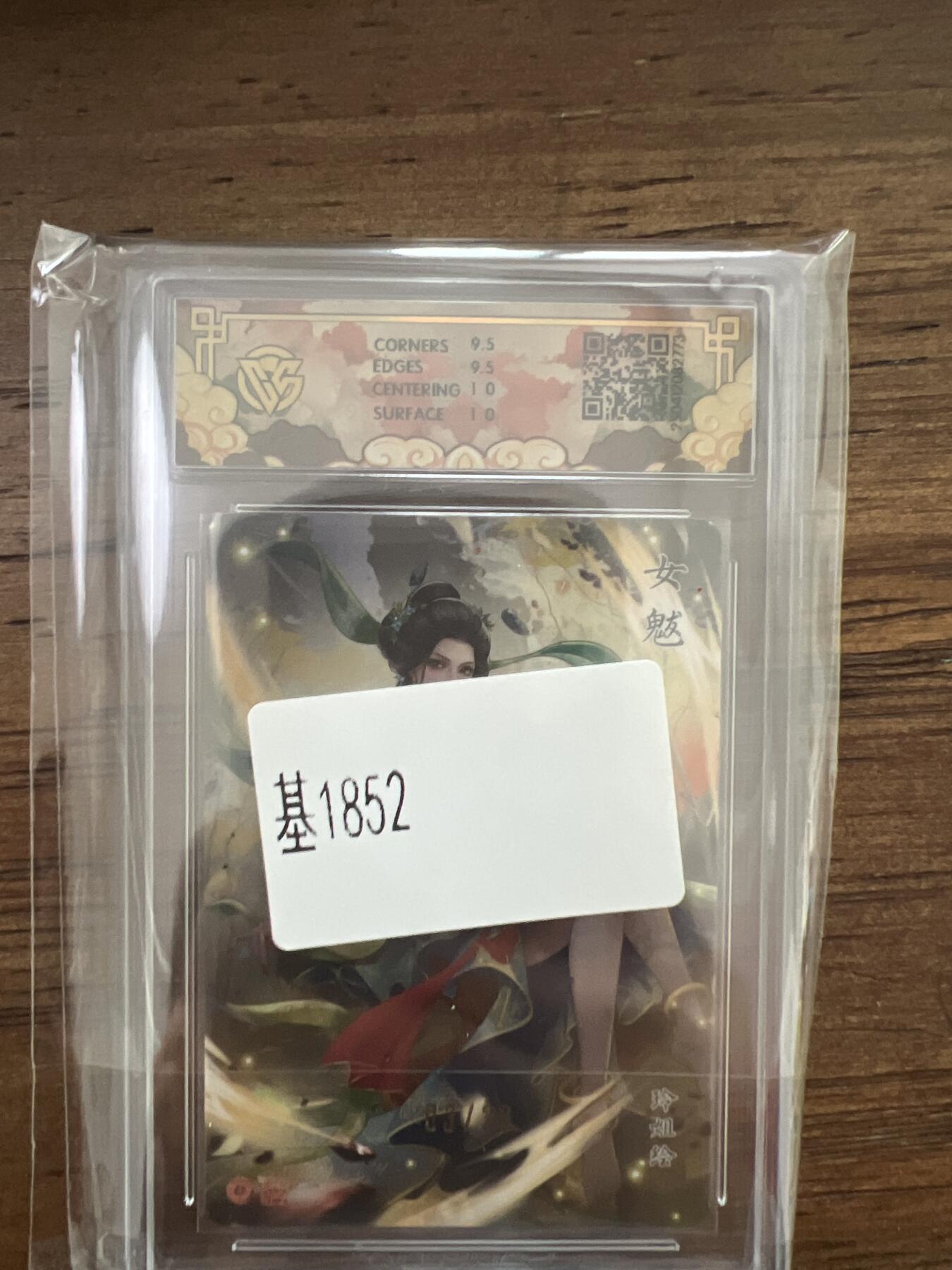 阳大大卡牌超级大甩拍第53期（周五晚上九点截拍，持续收拍品，进群福利早知道） 【亲签】2025 焱卡文化 玲姐 女魃 折光 3/30编 10G