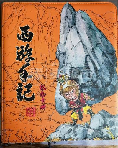 阳大大卡牌超级大甩拍第53期（周五晚上九点截拍，持续收拍品，进群福利早知道） - 【卡册】乐卡文化 西游手记 配套卡册 全新  D环 拉链  +2页卡册画+卡册卡+全新八宫卡页