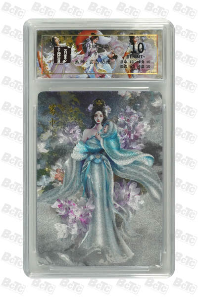 天玑星卡拍第八十九期《海纳百川》持续收拍收评中 满赠三娘需备注 - 百里卡牌 聊斋 葛巾 粗闪 保粹10