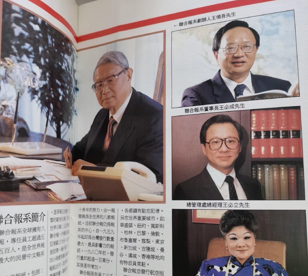 海外华侨华人原版史料《泰国 世界日报 庆祝创刊四十周年纪念》