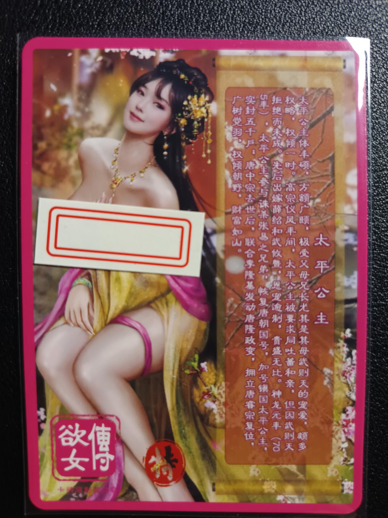 天玑星卡拍第九十期《万川归海》周一截拍持续收拍收评中 满赠三娘需备注 卡将卡牌 欲女传 特藏卡 太平公主 彩闪