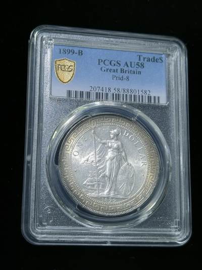 天下钱庄专场欢迎参拍 - PCGS AU58 1899 环彩站洋
