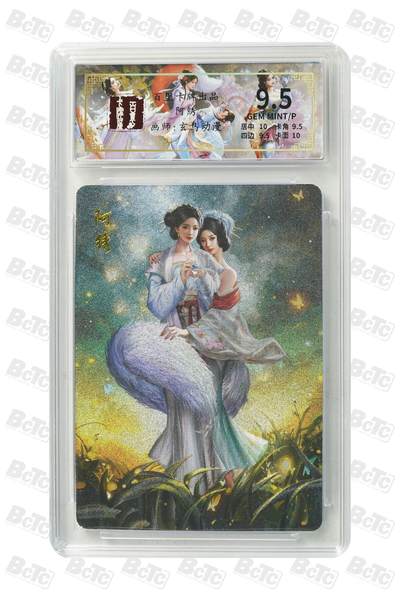 天玑星卡拍第八十九期《海纳百川》持续收拍收评中 满赠三娘需备注 - 百里卡牌 聊斋 阿绣 粗闪 保粹9.5