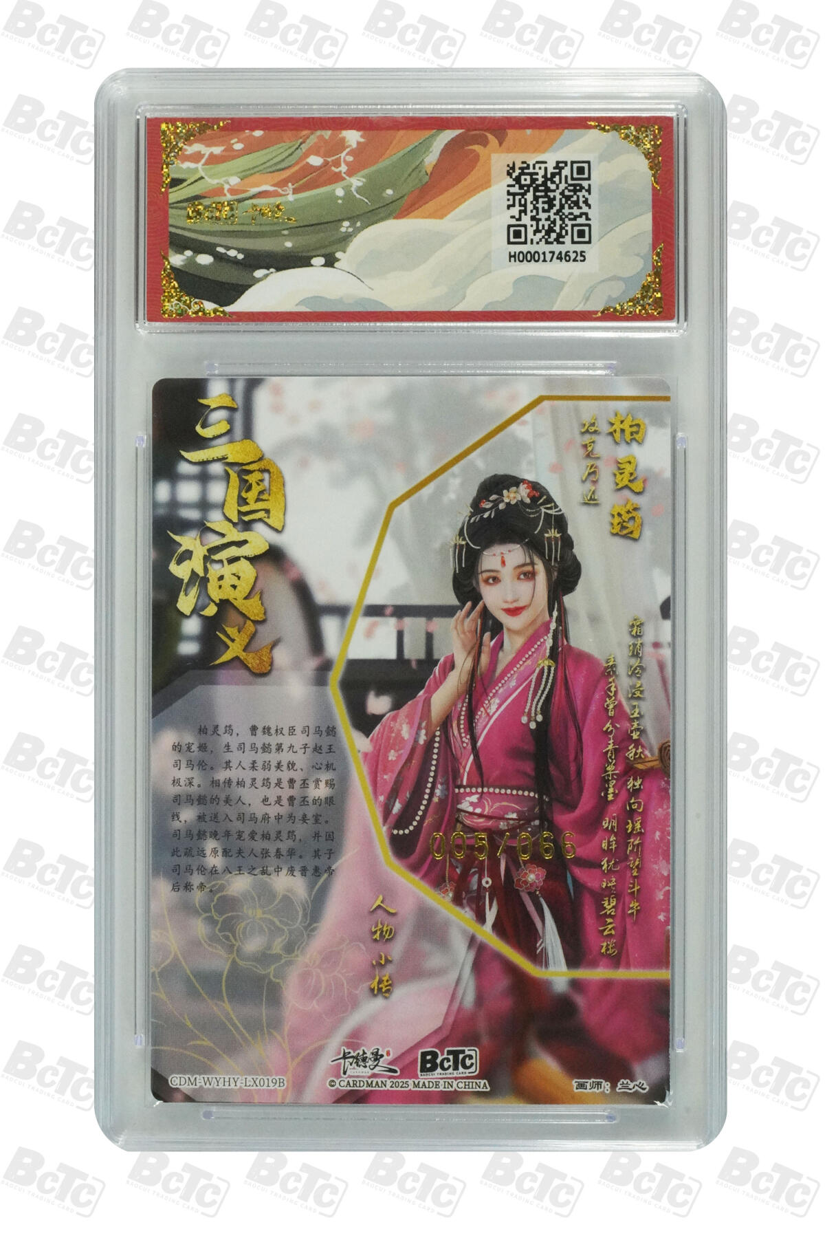 阳大大卡牌超级大甩拍第53期（周五晚上九点截拍，持续收拍品，进群福利早知道） 【异色】卡德曼联名限定礼盒 武韵红颜 三国五虎3 兰心 柏灵筠 异色 限编粗闪 005/066