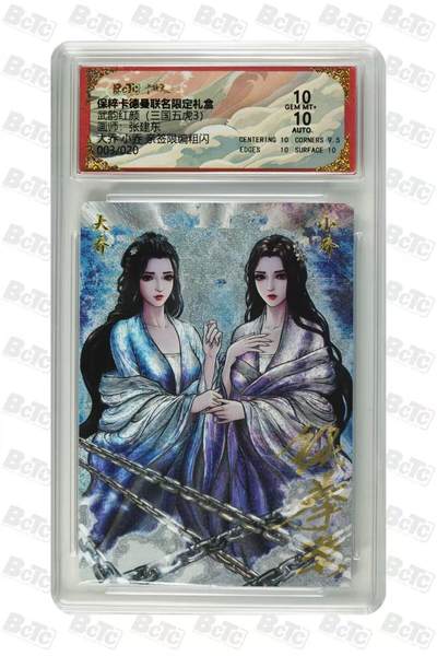 夜之极第十六期 （5月15日周四晚10点截拍，本期货品较多争取周日全部发完）） - 【亲签20编】保粹&卡德曼 武韵红颜（五虎3)张建东 03/20 粗闪10分