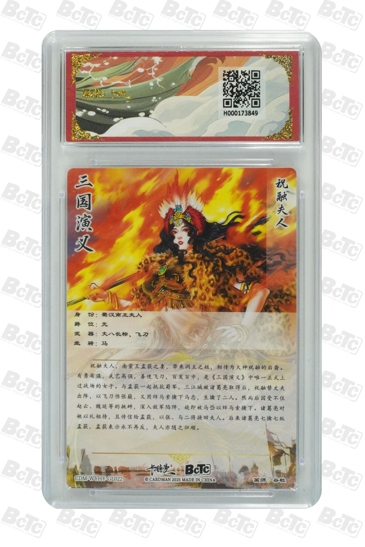 阳大大卡牌超级大甩拍第53期（周五晚上九点截拍，持续收拍品，进群福利早知道） 卡德曼联名限定礼盒 武韵红颜 三国五虎3 谷粒 祝融夫人 折光粗闪 10分