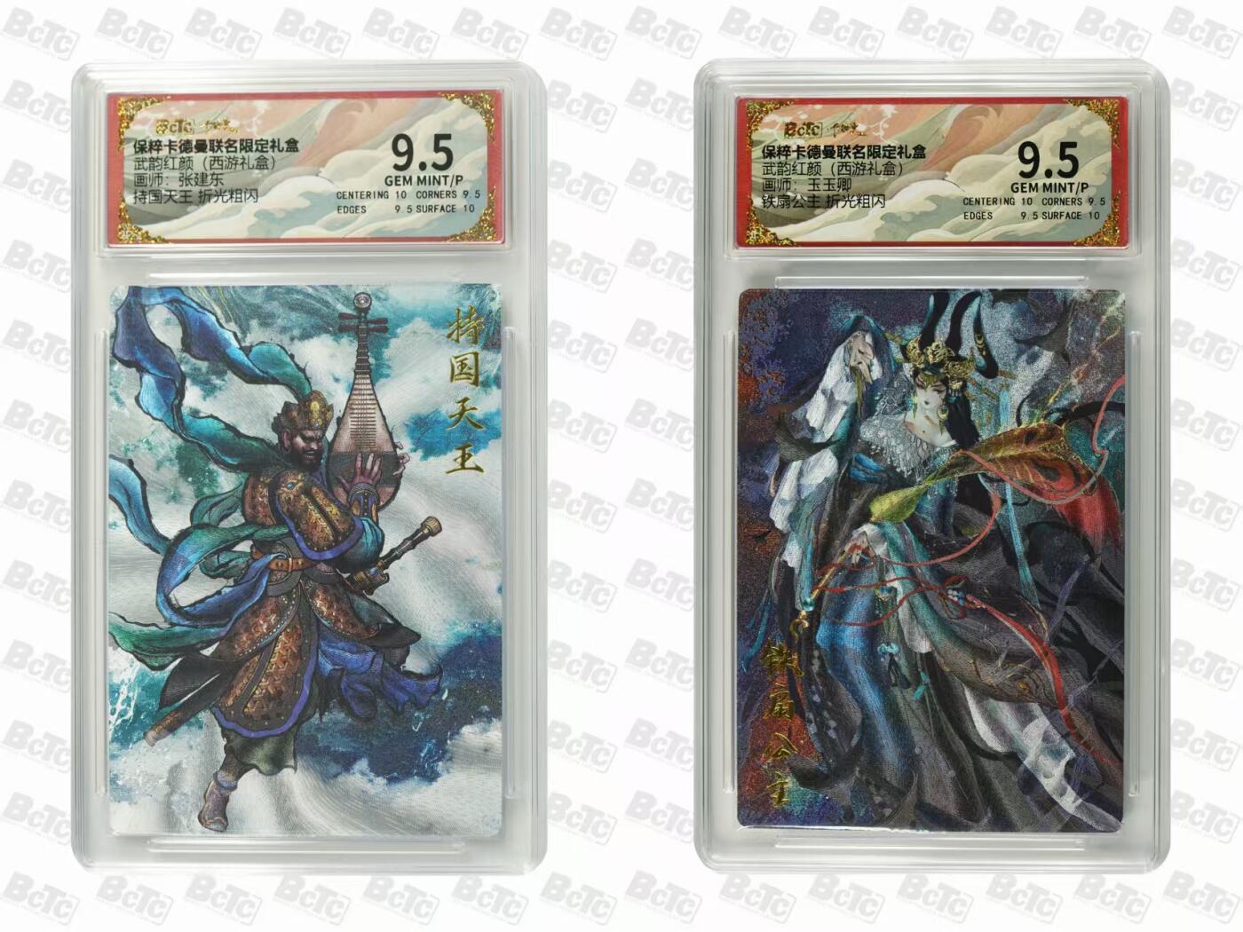 夜之极第十六期 （5月15日周四晚10点截拍，本期货品较多争取周日全部发完）） 保粹&卡德曼 武韵红颜 持国+铁扇 粗闪9.5分对