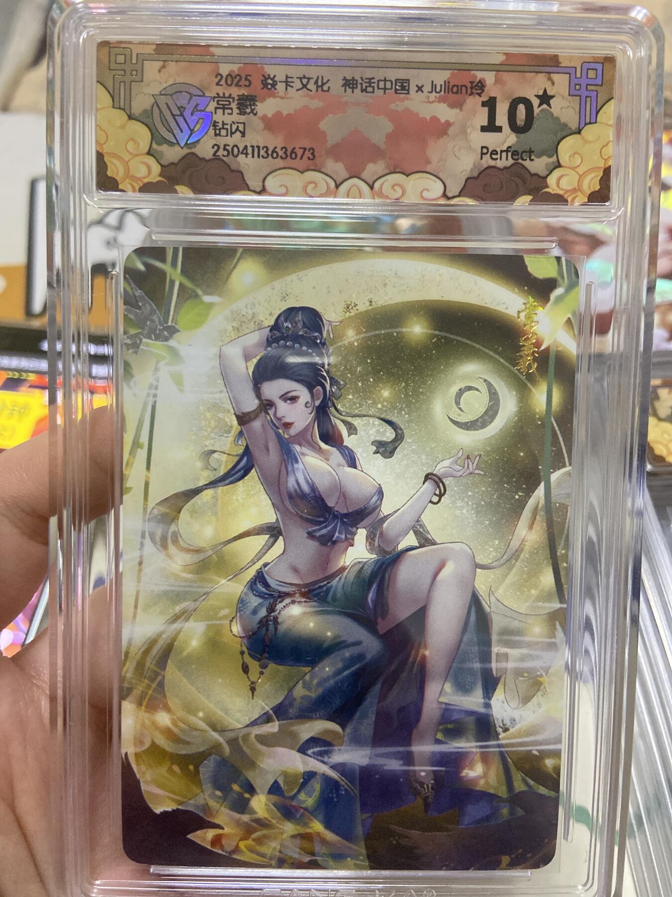 阳大大卡牌超级大甩拍第53期（周五晚上九点截拍，持续收拍品，进群福利早知道） 【爆星10分评级卡】焱卡文化 神话中国 常羲 钻闪