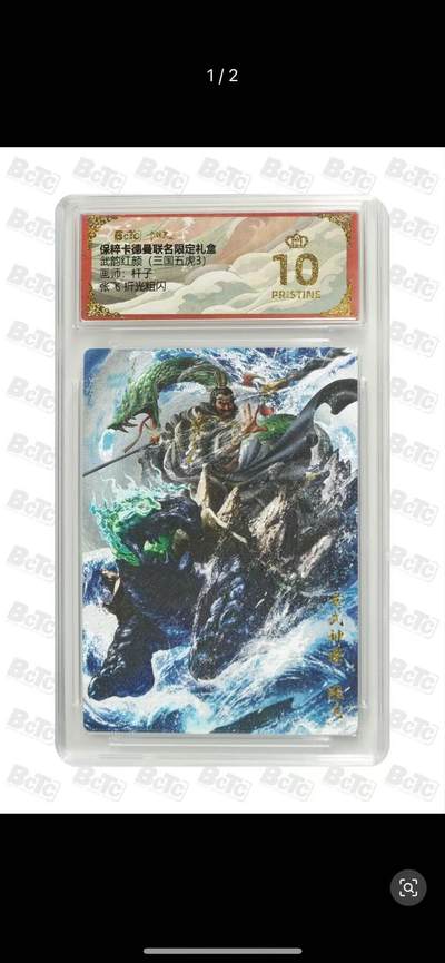 夜之极第十六期 （5月15日周四晚10点截拍，本期货品较多争取周日全部发完）） - 保粹&卡德曼 武韵红颜（五虎3)杆子 张飞 粗闪爆金