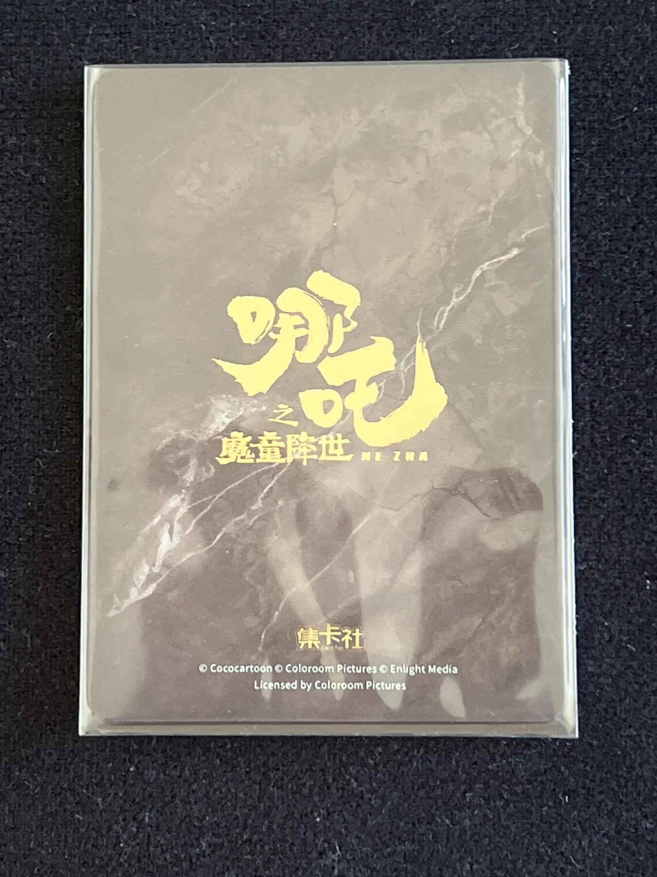 卡牌发烧友【动漫卡牌】第1期（卡游，集卡社专场，不寄存，可能存在出厂瑕疵，品控介意勿拍！） 集卡社 10元包 折光海报卡