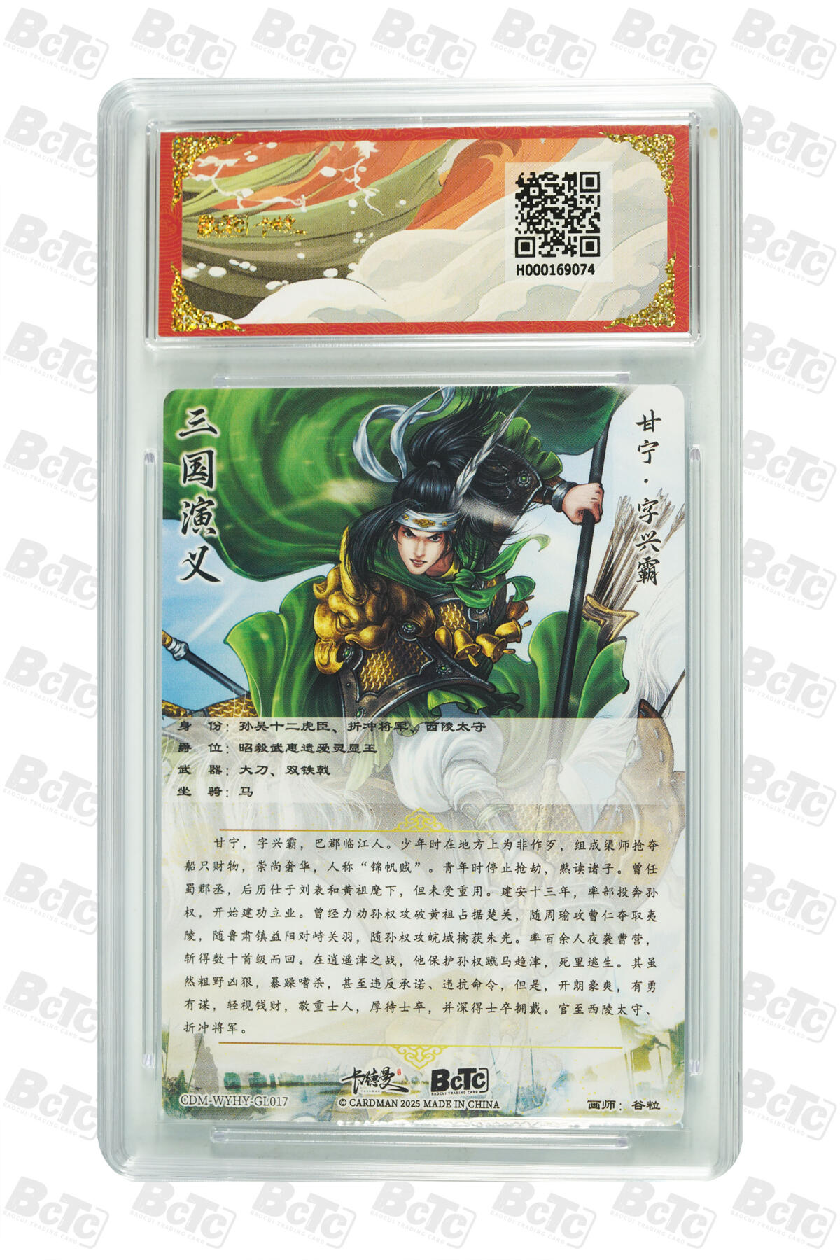 阳大大卡牌超级大甩拍第53期（周五晚上九点截拍，持续收拍品，进群福利早知道） 卡德曼联名限定礼盒 武韵红颜 三国五虎3 谷粒 甘宁 折光粗闪 10分