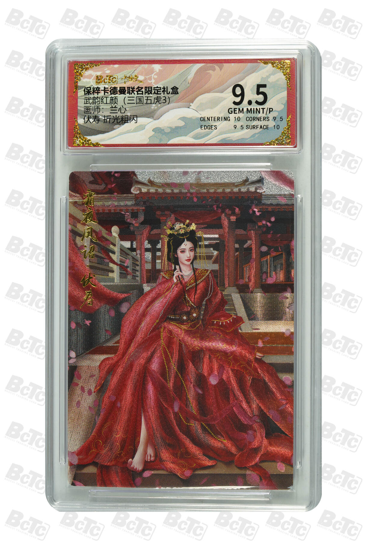 阳大大卡牌超级大甩拍第53期（周五晚上九点截拍，持续收拍品，进群福利早知道） 卡德曼联名限定礼盒 武韵红颜 三国五虎3 兰心 伏寿 折光粗闪