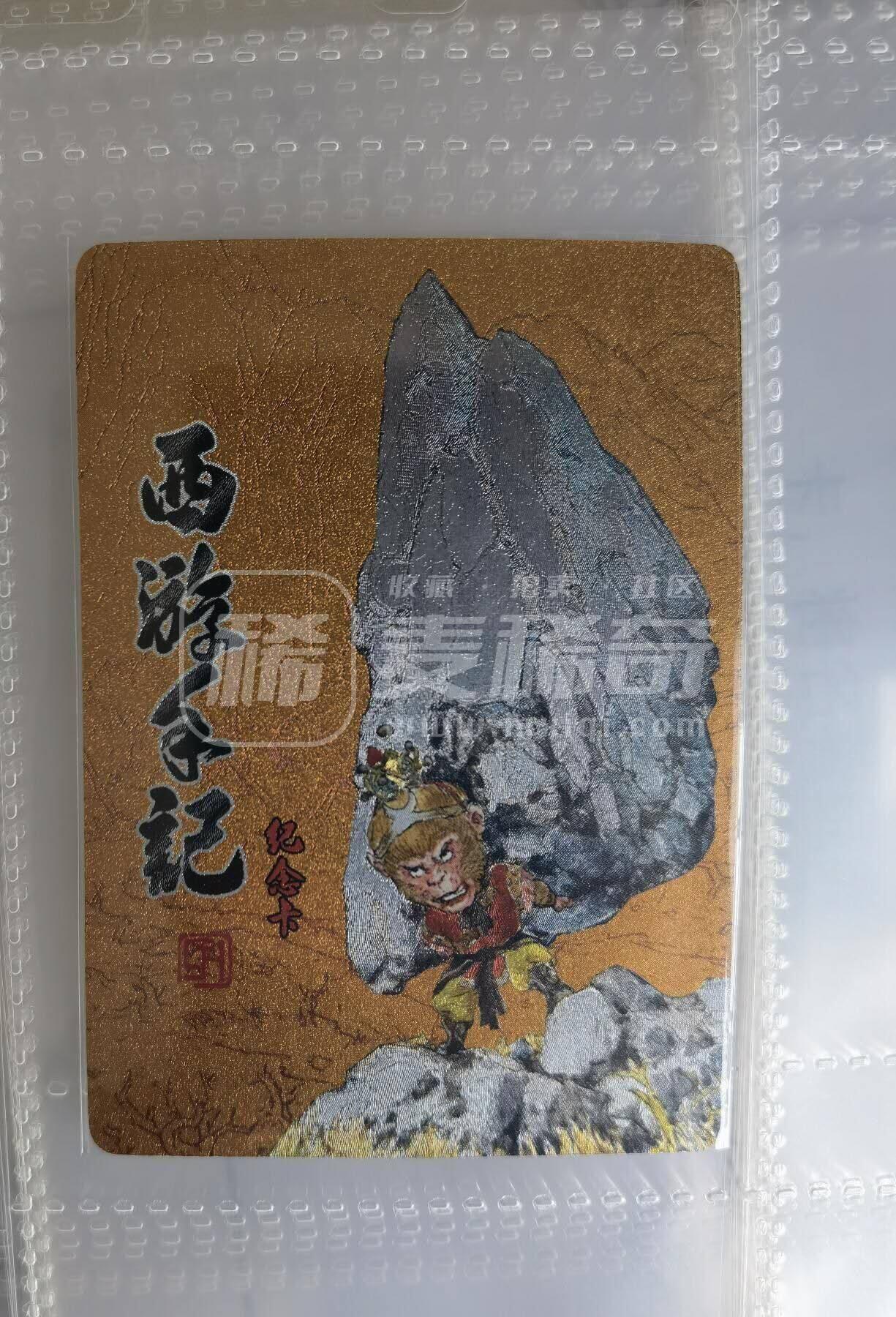 阳大大卡牌超级大甩拍第53期（周五晚上九点截拍，持续收拍品，进群福利早知道） 【卡册】乐卡文化 西游手记 配套卡册 全新  D环 拉链  +2页卡册画+卡册卡+全新八宫卡页