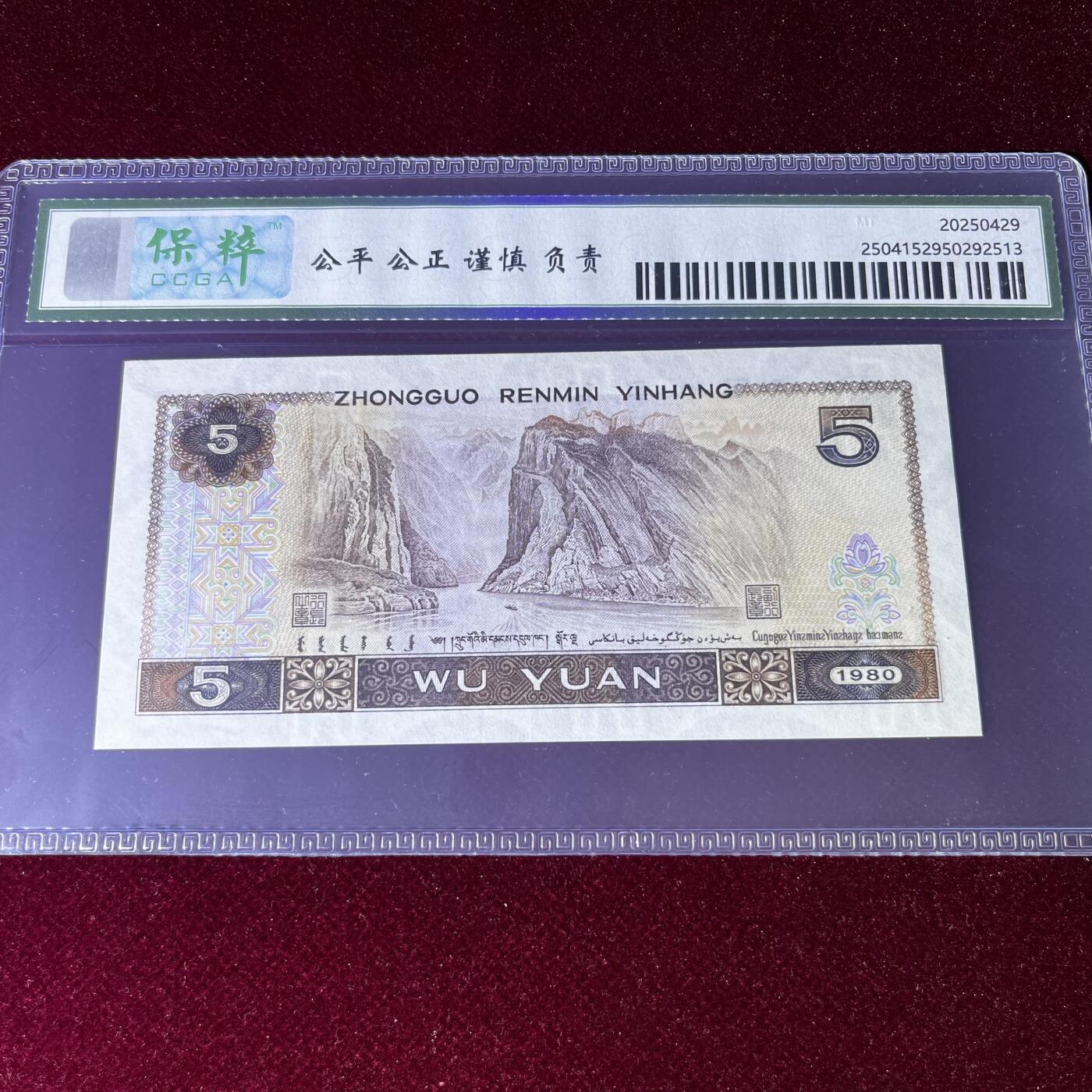 805豹子号888 永恒号不带47 多彩松鹤 68分 按图发货