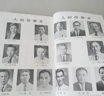 海外华侨华人原版史料《泰国 潮阳同乡会成立四十周年纪念特刊》 海外华侨华人原版史料《泰国 潮阳同乡会成立四十周年纪念特刊》