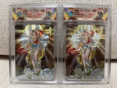 燎原 卡德曼  - 【幻彩折光】燎原 神话2 刷子 鬼金羊一对（幻彩折 幻彩折异画）10g