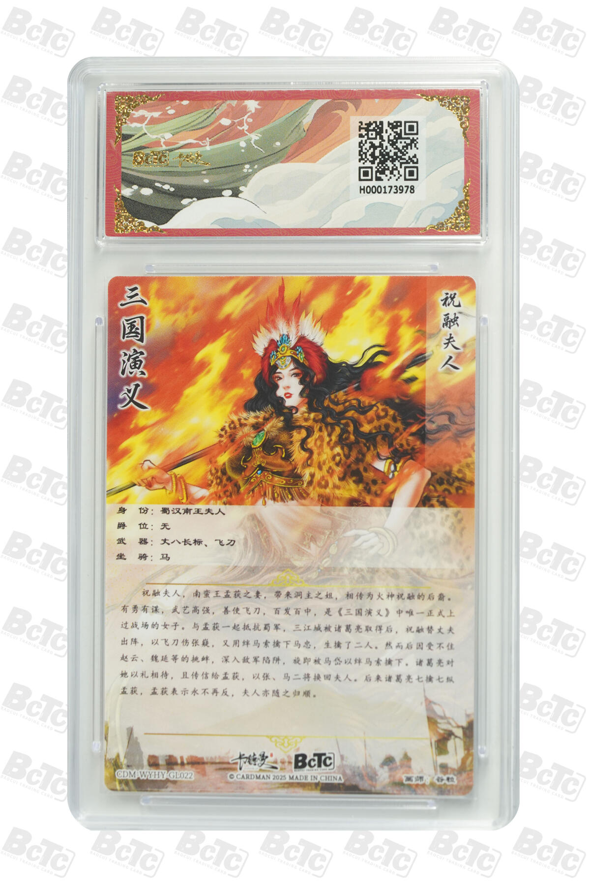 阳大大卡牌超级大甩拍第53期（周五晚上九点截拍，持续收拍品，进群福利早知道） 卡德曼联名限定礼盒 武韵红颜 三国五虎3 谷粒 祝融夫人 折光粗闪 
