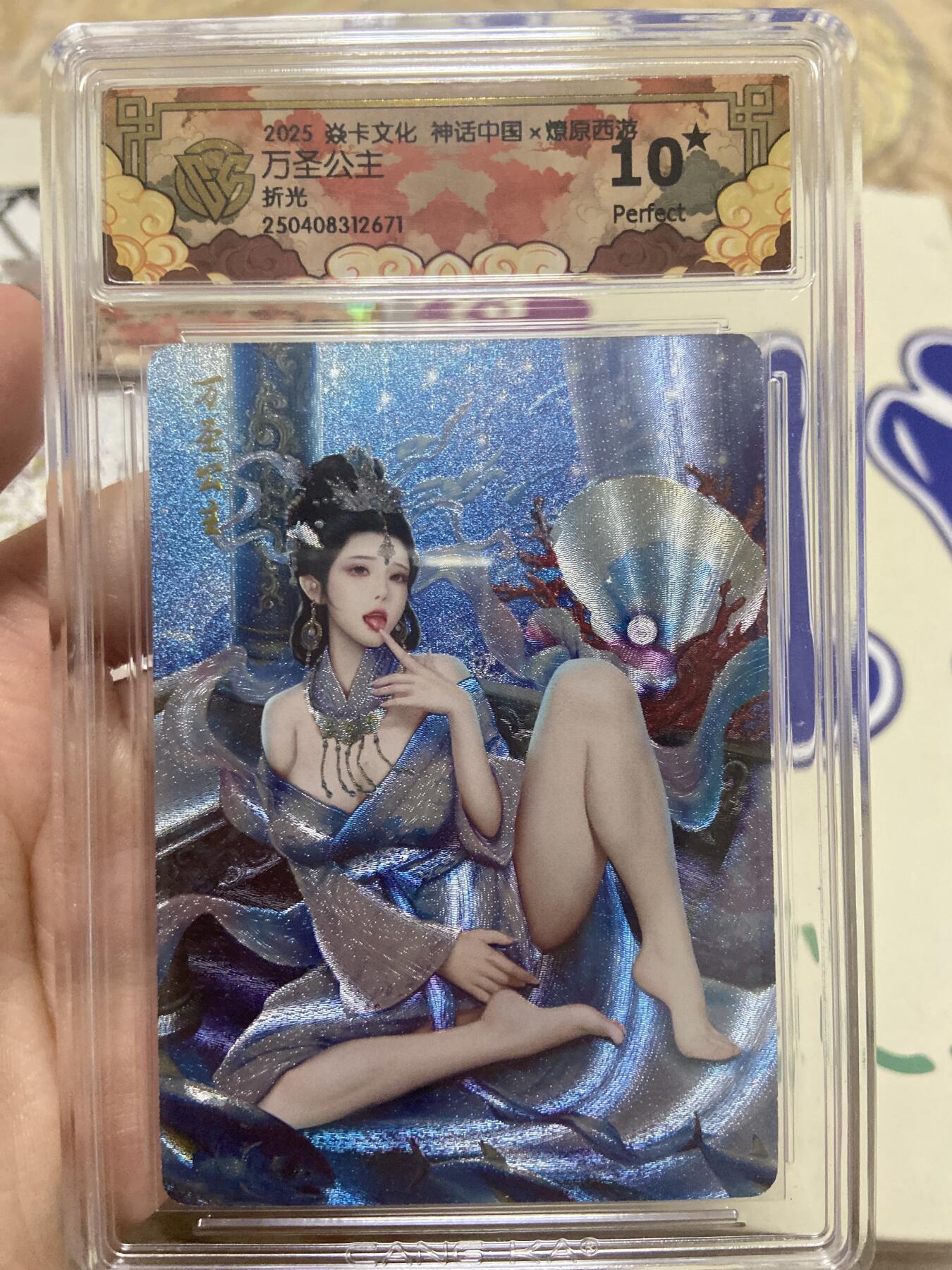 阳大大卡牌超级大甩拍第53期（周五晚上九点截拍，持续收拍品，进群福利早知道） 【爆金10分评级卡】焱卡文化 燎原西游 万圣公主 折光