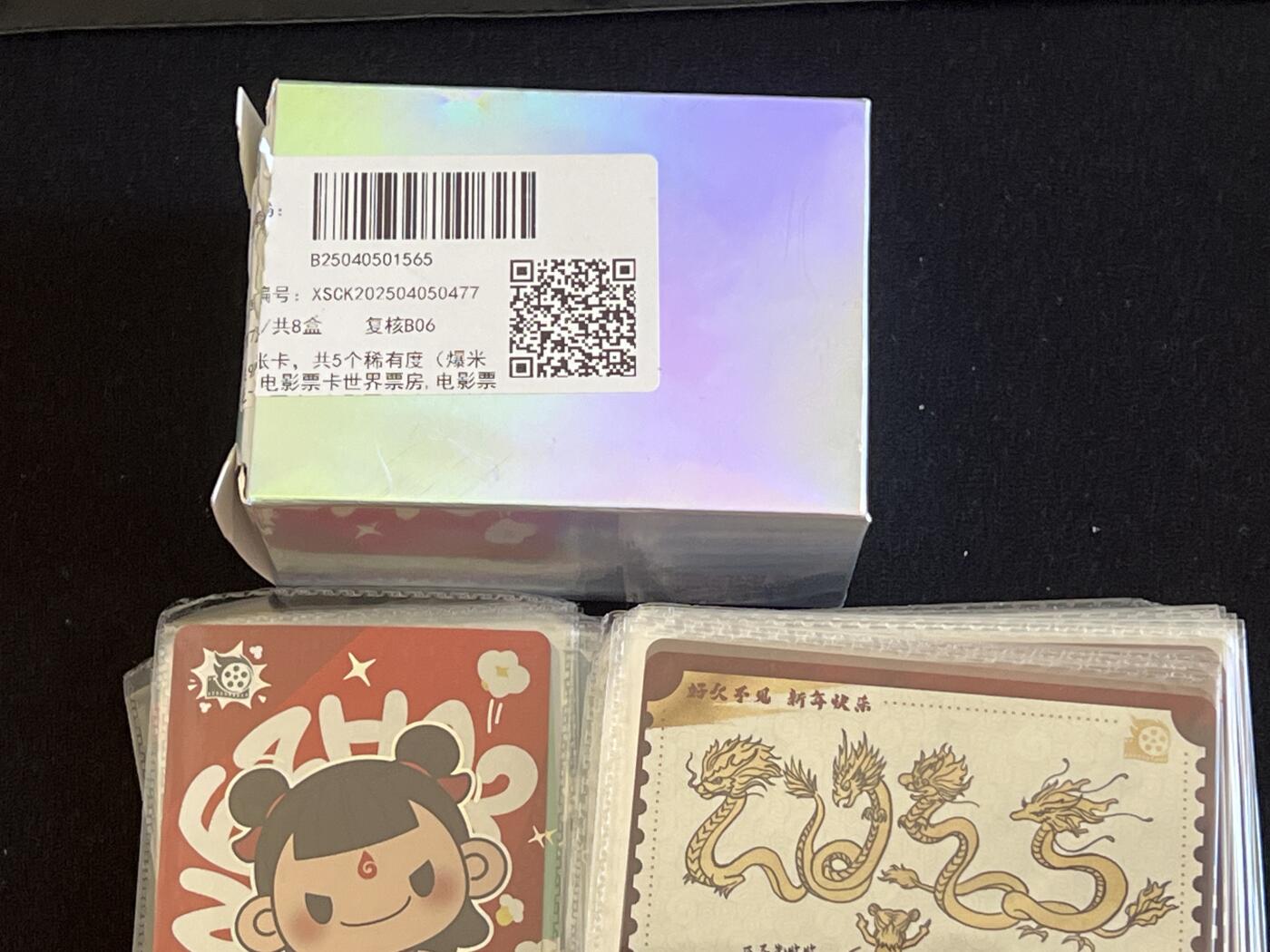 卡牌发烧友【动漫卡牌】第1期（卡游，集卡社专场，不寄存，可能存在出厂瑕疵，品控介意勿拍！） 卡游 炽影包 卡游卡机发回来 原厂膜未拆 爆米花卡14张 票房卡76张 共计90张 不重复 扫二维码了解详情