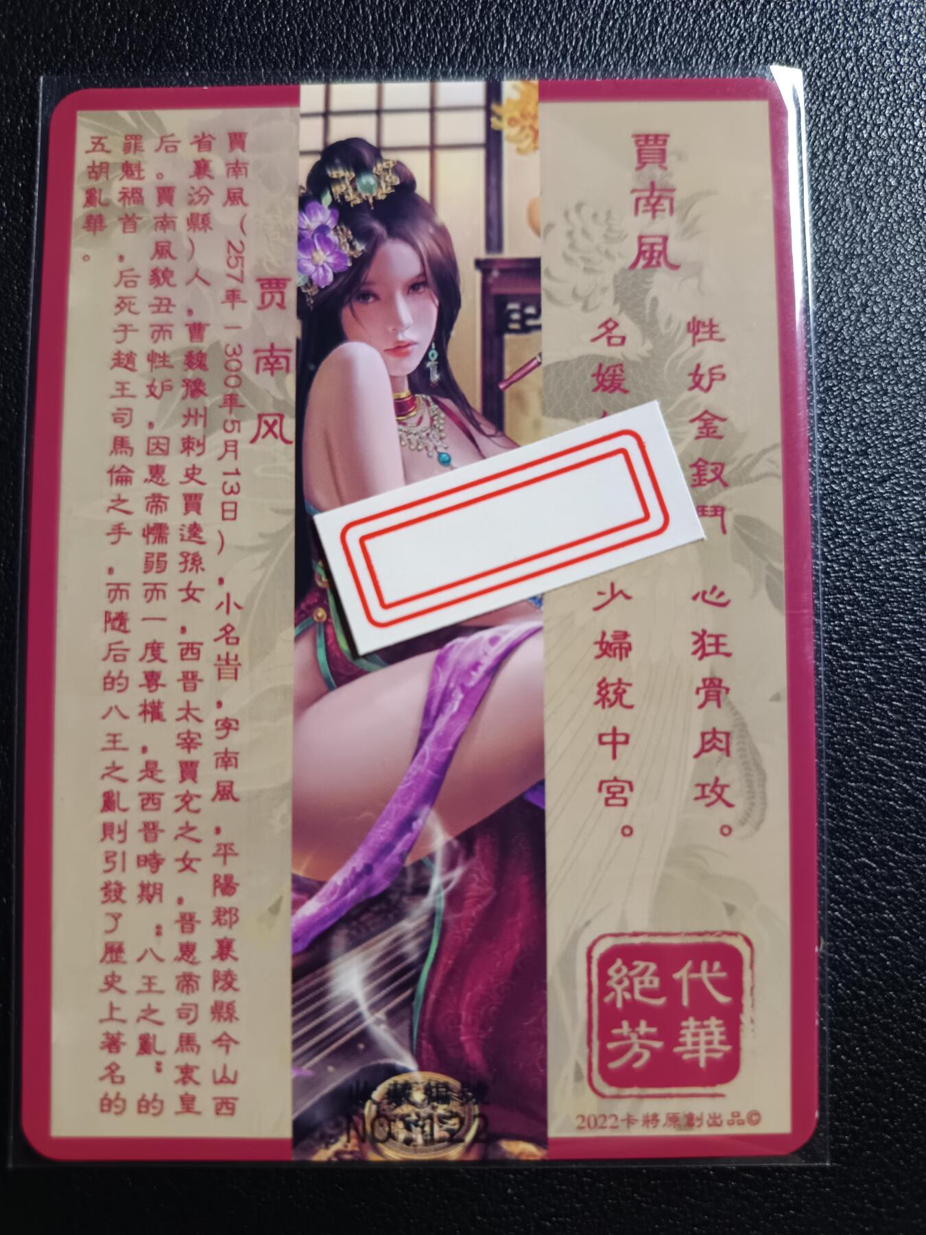 天玑星卡拍第九十期《万川归海》周一截拍持续收拍收评中 满赠三娘需备注 卡将卡牌 绝代芳华 特藏卡 贾南风 编号122 彩闪