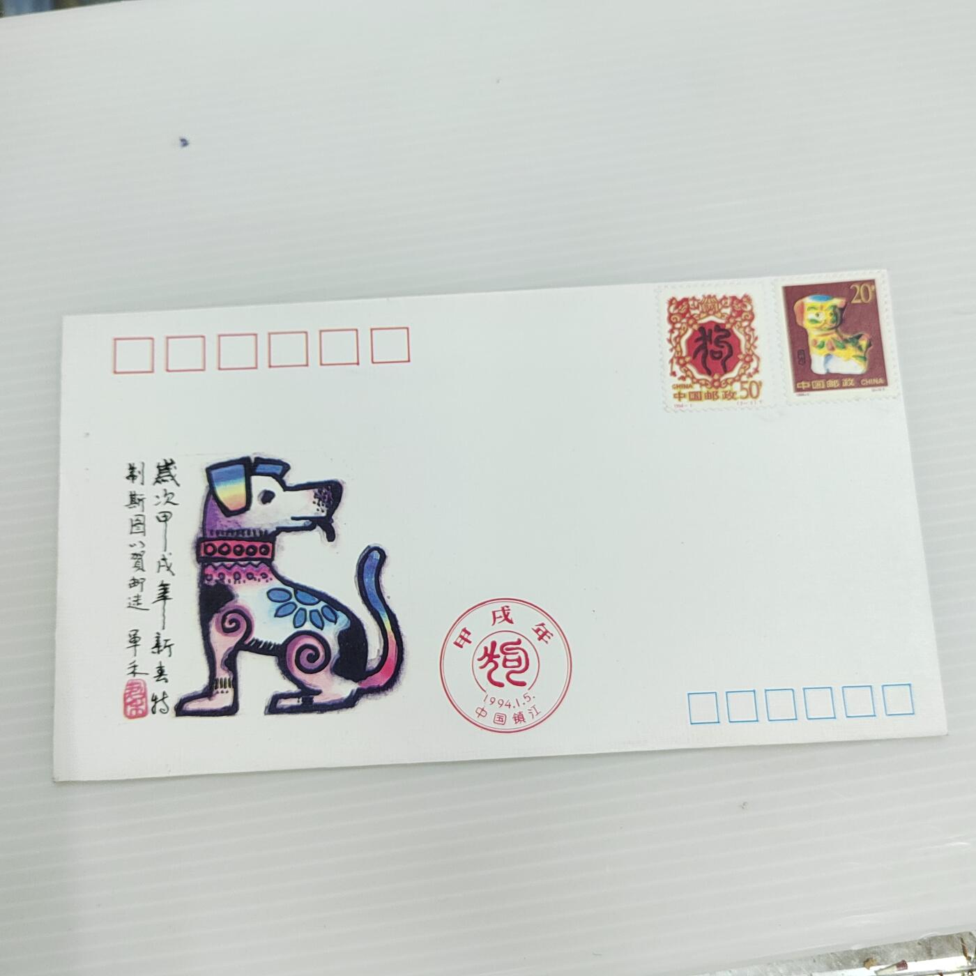 PCAI钱币  17-378  二元首日封小专场 生肖