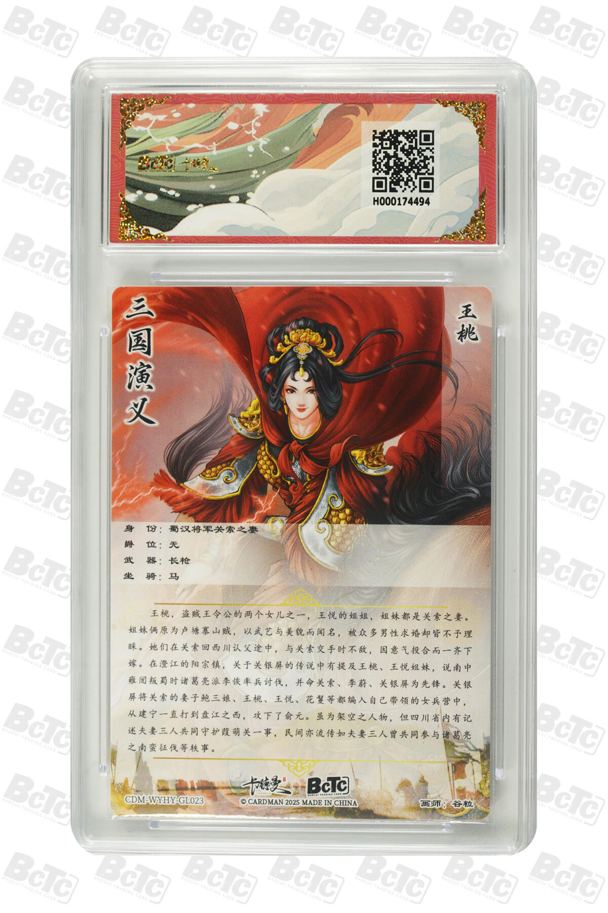 阳大大卡牌超级大甩拍第53期（周五晚上九点截拍，持续收拍品，进群福利早知道） 卡德曼联名限定礼盒 武韵红颜 三国五虎3 谷粒 王桃 折光粗闪 10分