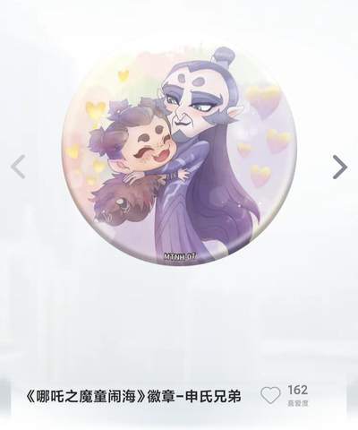 【随心含颖卡拍36期】卡游/集卡社/卡卡沃 卡牌拍卖 哪吒专场【无佣金】 - 卡游 哪吒 申公豹 抱抱吧唧 很可爱