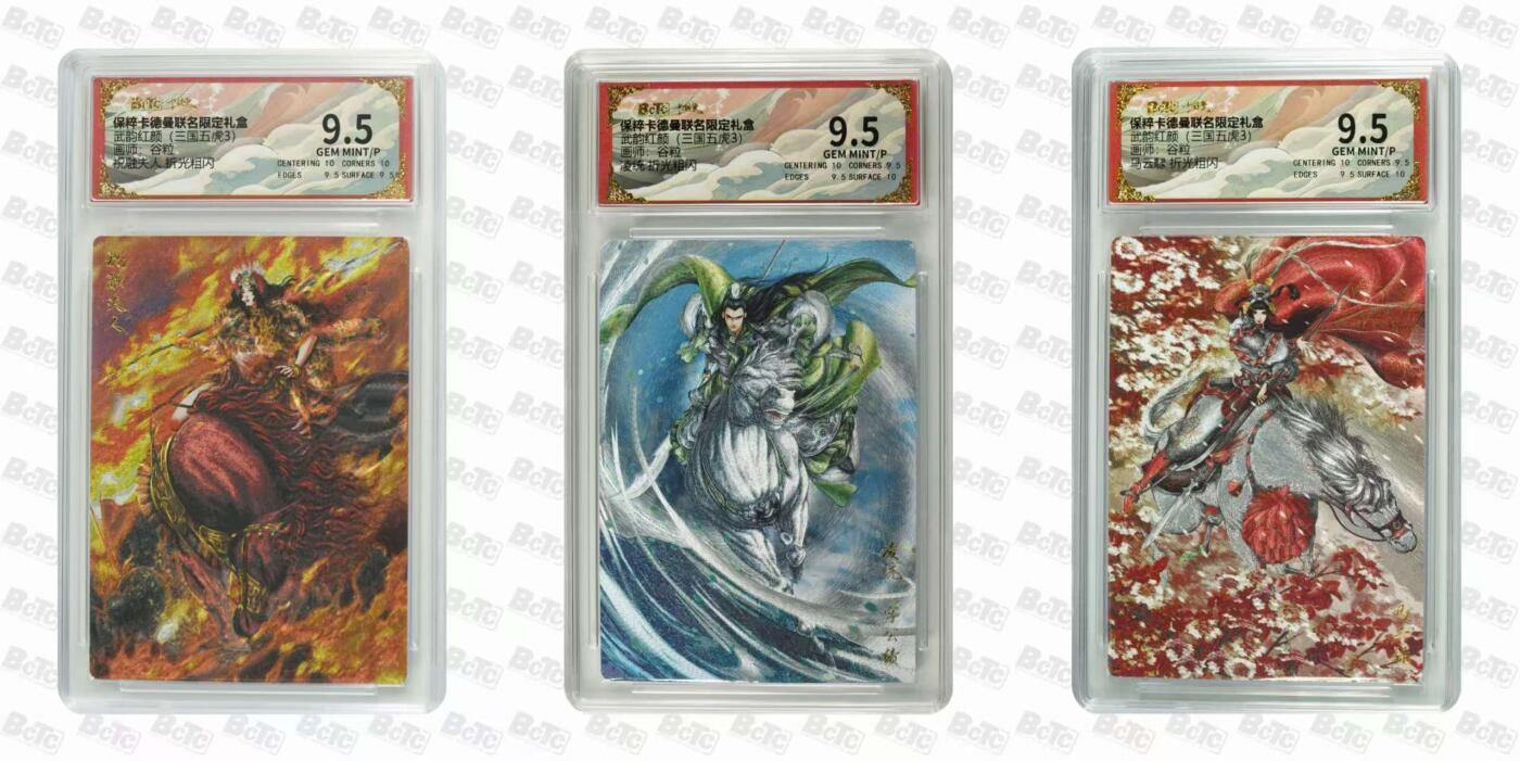 夜之极第十六期 （5月15日周四晚10点截拍，本期货品较多争取周日全部发完）） 保粹&卡德曼 武韵红颜（五虎3）谷粒 3将领 粗闪9.5分