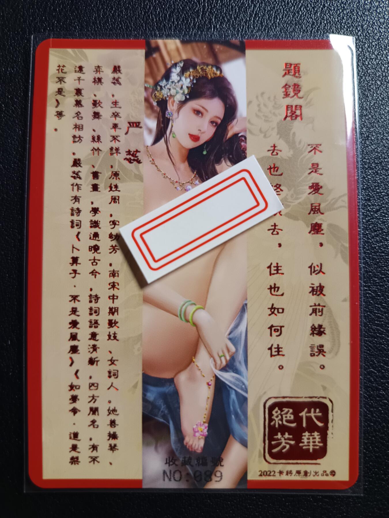 天玑星卡拍第九十期《万川归海》周一截拍持续收拍收评中 满赠三娘需备注 卡将卡牌 绝代芳华 特藏卡 严蕊 编号089 彩闪