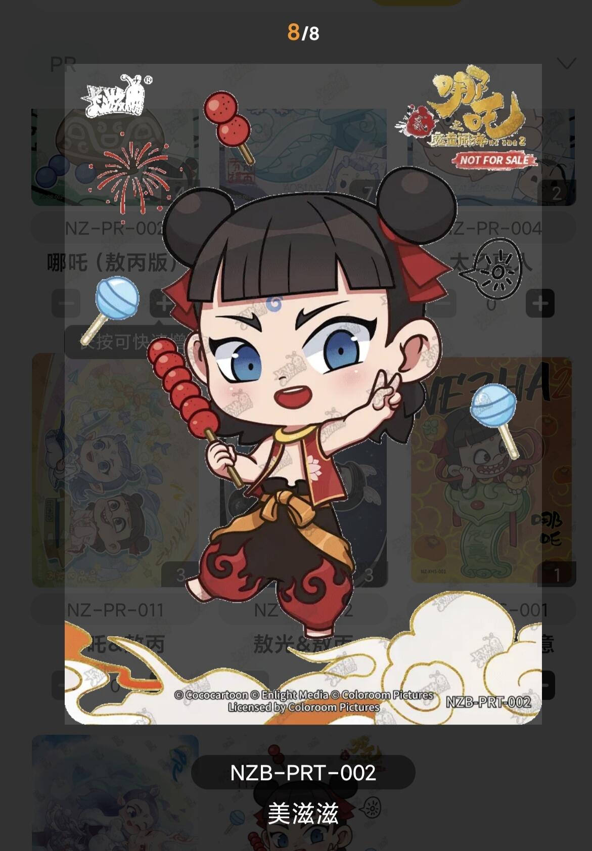【随心含颖卡拍36期】卡游/集卡社/卡卡沃 卡牌拍卖 哪吒专场【无佣金】 卡游 哪吒透卡 pr 很可爱