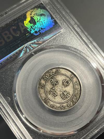 广东光绪二角挑光版15614 广东光绪二角挑光版15614