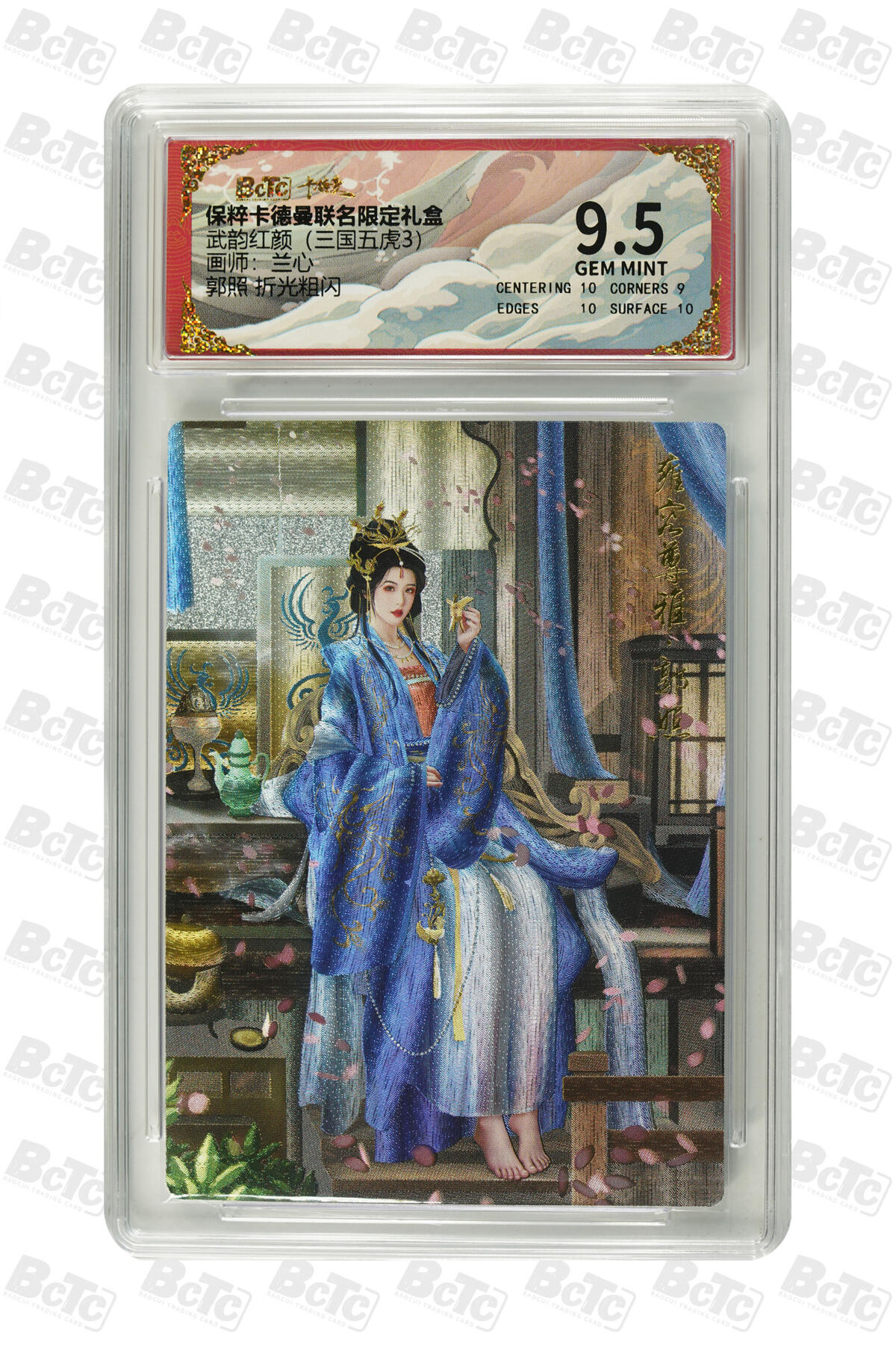 阳大大卡牌超级大甩拍第53期（周五晚上九点截拍，持续收拍品，进群福利早知道） 卡德曼联名限定礼盒 武韵红颜 三国五虎3 兰心 郭照 折光粗闪