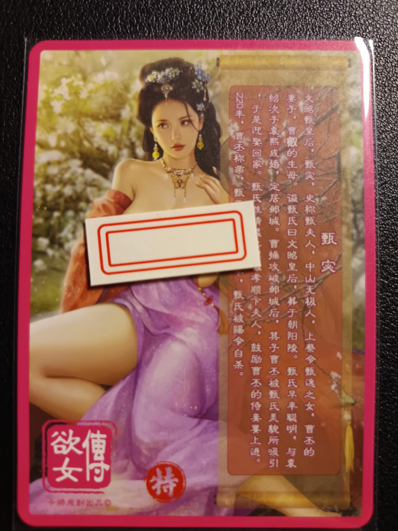 天玑星卡拍第九十期《万川归海》周一截拍持续收拍收评中 满赠三娘需备注 卡将卡牌 欲女传 特藏卡 甄宓 彩闪