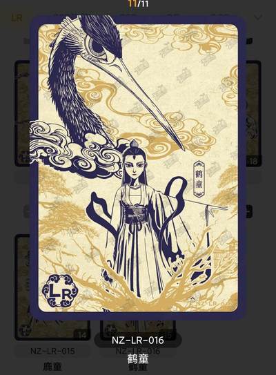 【随心含颖卡拍36期】卡游/集卡社/卡卡沃 卡牌拍卖 哪吒专场【无佣金】 - 卡游 哪吒2弹 鹤童 剪纸lr卡 原机膜