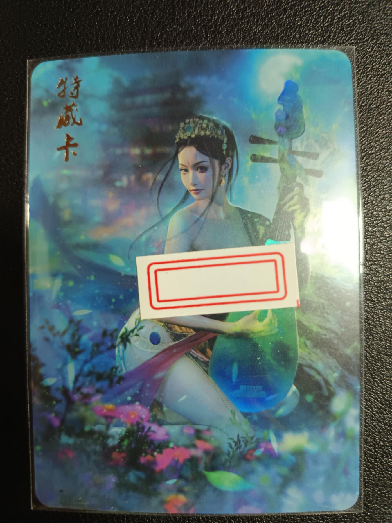 天玑星卡拍第九十期《万川归海》周一截拍持续收拍收评中 满赠三娘需备注 燎原卡牌 封神 特藏卡 王贵人 彩闪